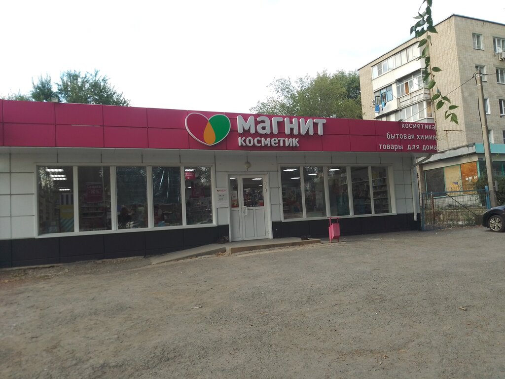 Магнит Косметик | Новочеркасск, ул. Калинина, 35А, Новочеркасск