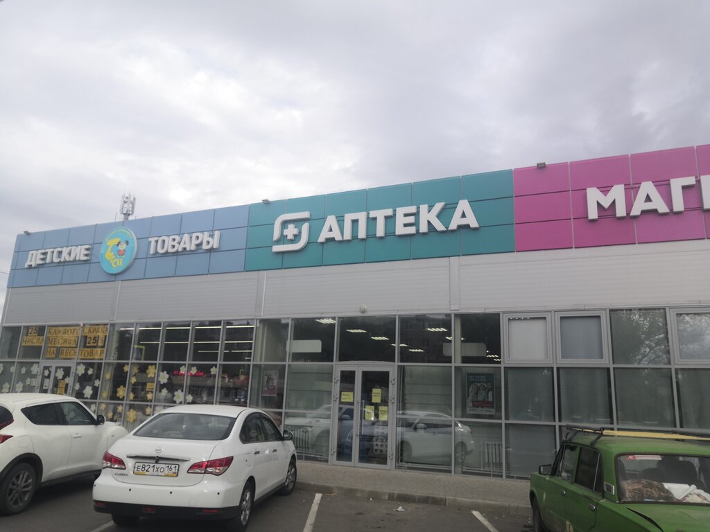 Магнит Аптека | Новочеркасск, Харьковское ш., 42, Новочеркасск