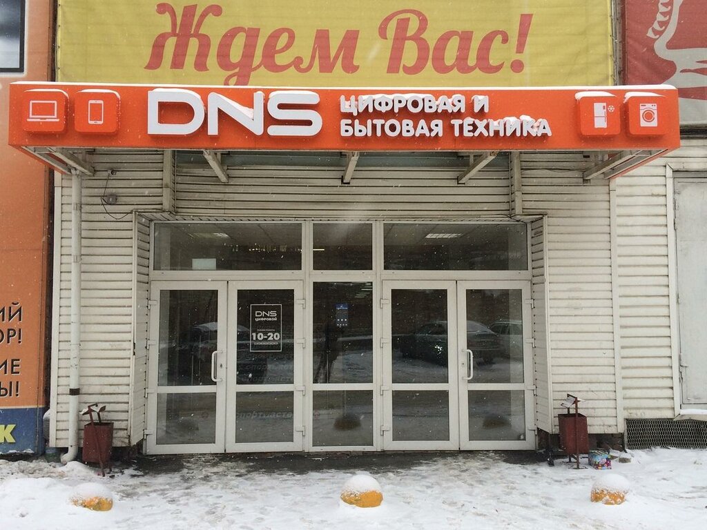 DNS