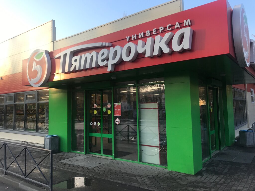 Пятёрочка | Новочеркасск, ул. С.В. Мацоты, 63/1, Новочеркасск