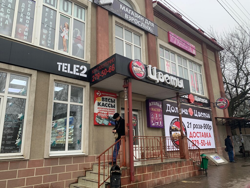 Tele2 | Новочеркасск, Баклановский просп., 57, Новочеркасск